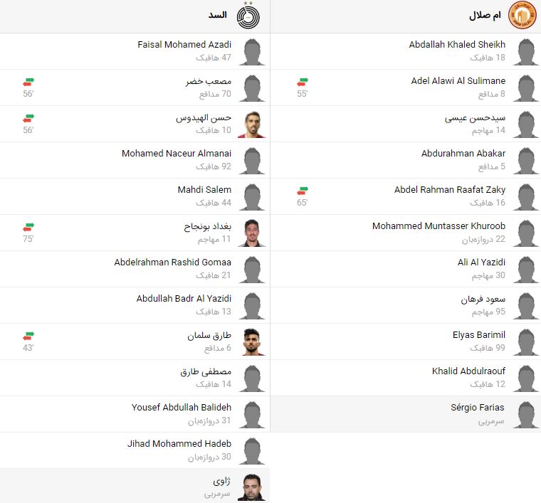پخش زنده بازی السد و ام صلال قطر