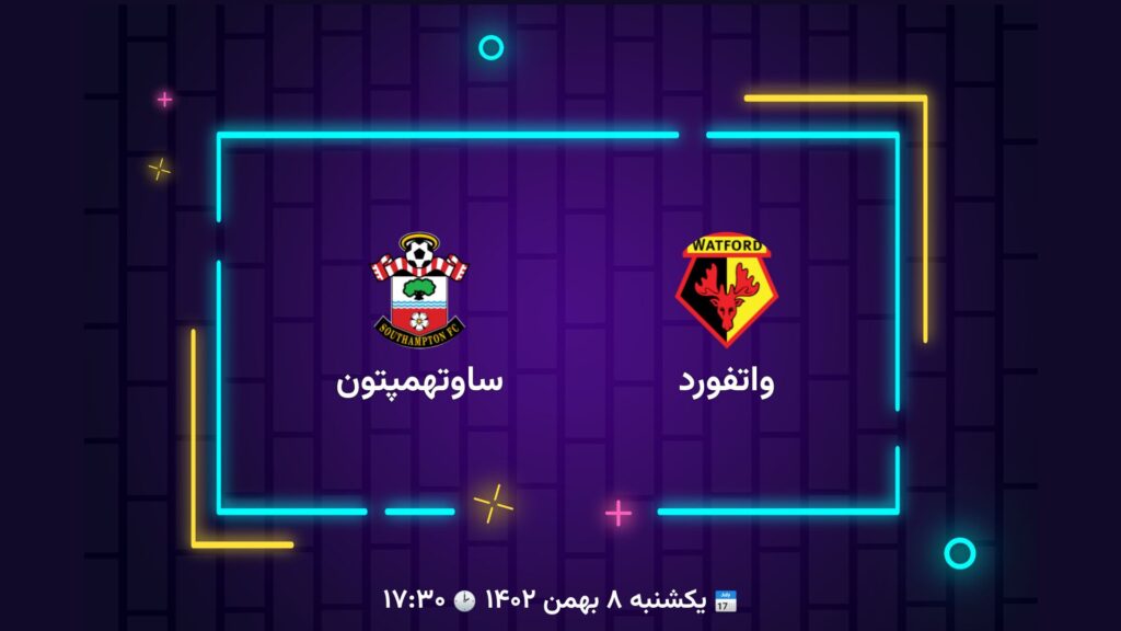 پخش زنده فوتبال واتفورد ساوتهمپتون | تی وی تو