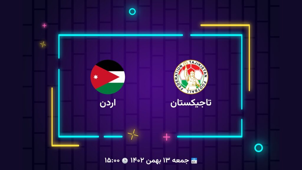 پخش زنده فوتبال تاجیکستان اردن | تی وی تو