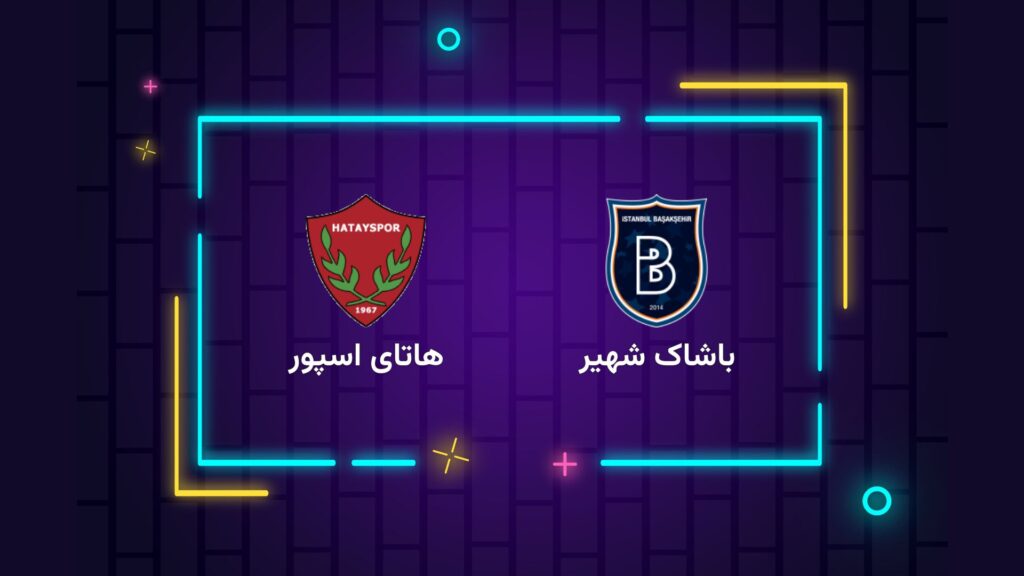 پخش زنده فوتبال باشاک شهیر هاتای اسپور | تی وی تو