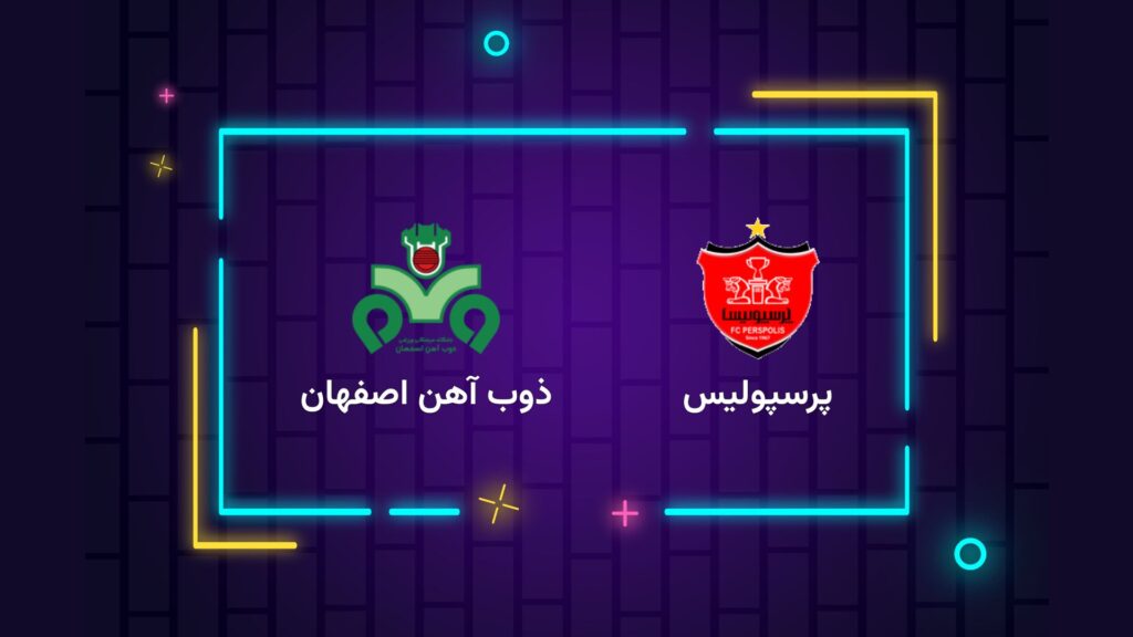 پخش زنده فوتبال پرسپولیس ذوب آهن | تی وی تو