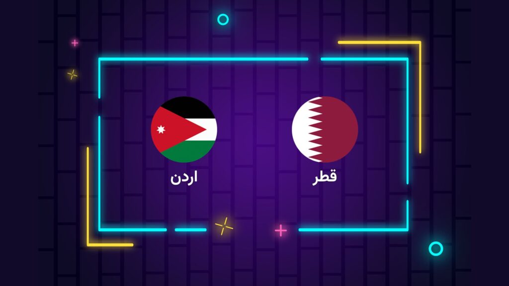 پخش زنده فوتبال قطر اردن | تی وی تو