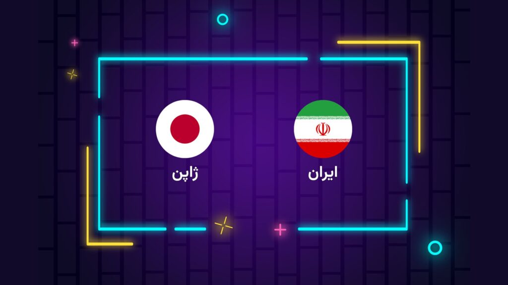 پخش زنده فوتبال ایران ژاپن | تی وی تو