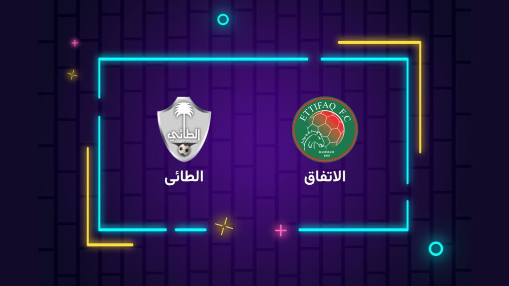 پخش زنده فوتبال الاتفاق الطائی | تی وی تو