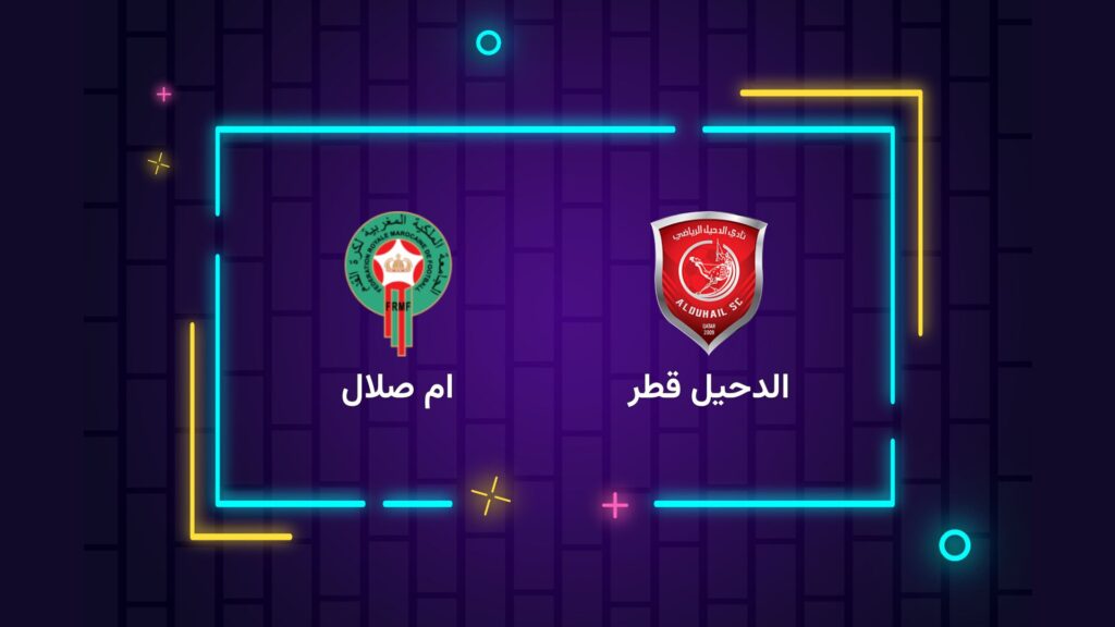 پخش زنده فوتبال الدحیل ام صلال | تی وی تو