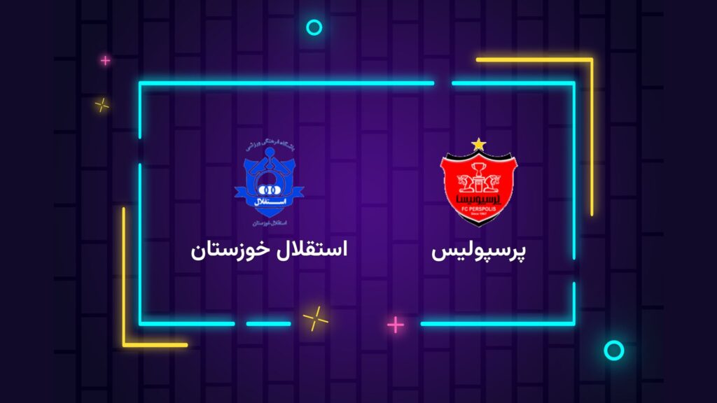 پخش زنده فوتبال پرسپولیس استقلال خوزستان | تی وی تو