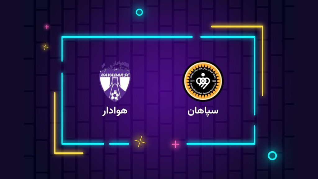 پخش زنده فوتبال سپاهان هوادار | تی وی تو