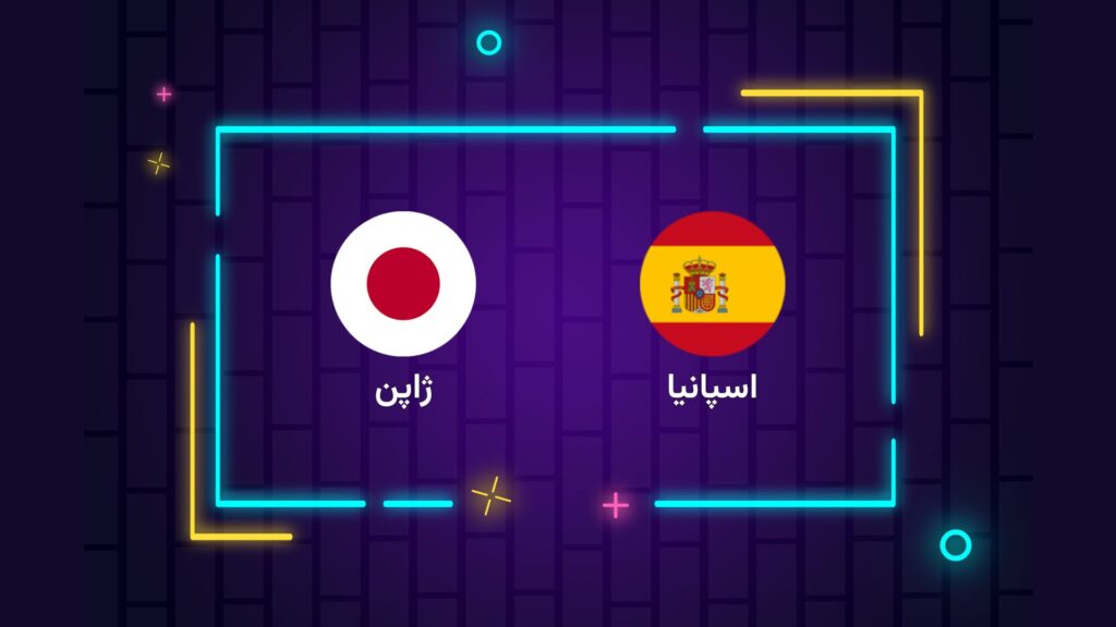 پخش زنده فوتبال امید اسپانیا و امید ژاپن المپیک 2024 پاریس | تی وی تو